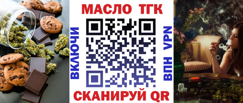 darknet Telegram что такое наркотик Кизилюрт Еда ТГК конопля