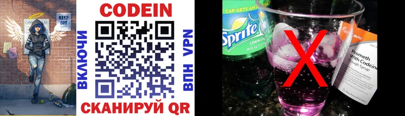 Кодеин Purple Drank  наркота  Кизилюрт 
