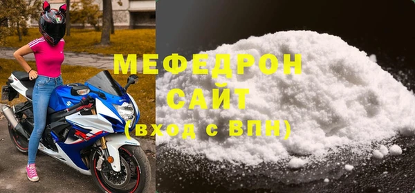 мефедрон Бородино