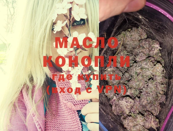 мефедрон Бородино