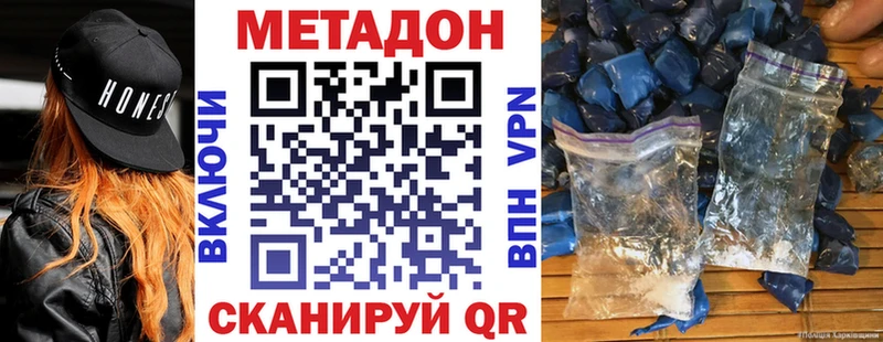 Метадон мёд  Кизилюрт 