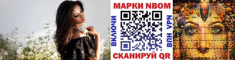 Марки N-bome 1,8мг  omg ONION  Кизилюрт 